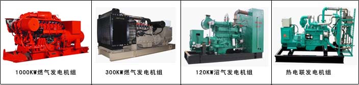 500kw燃气发电机组