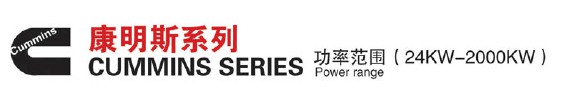 75kw康明斯发电机组