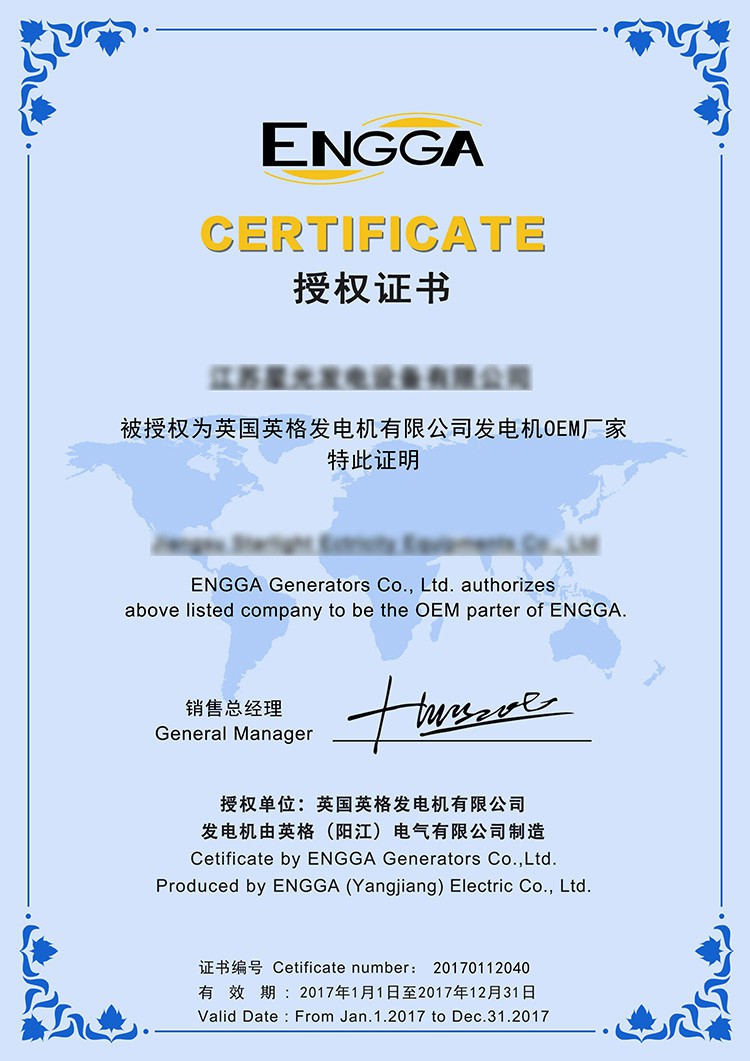 17年英国英格OEM